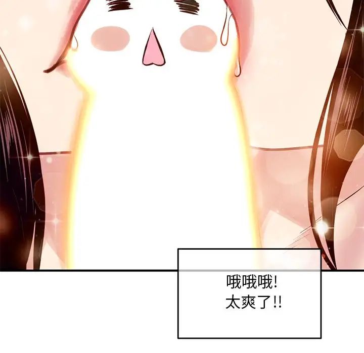 深夜網吧第3話