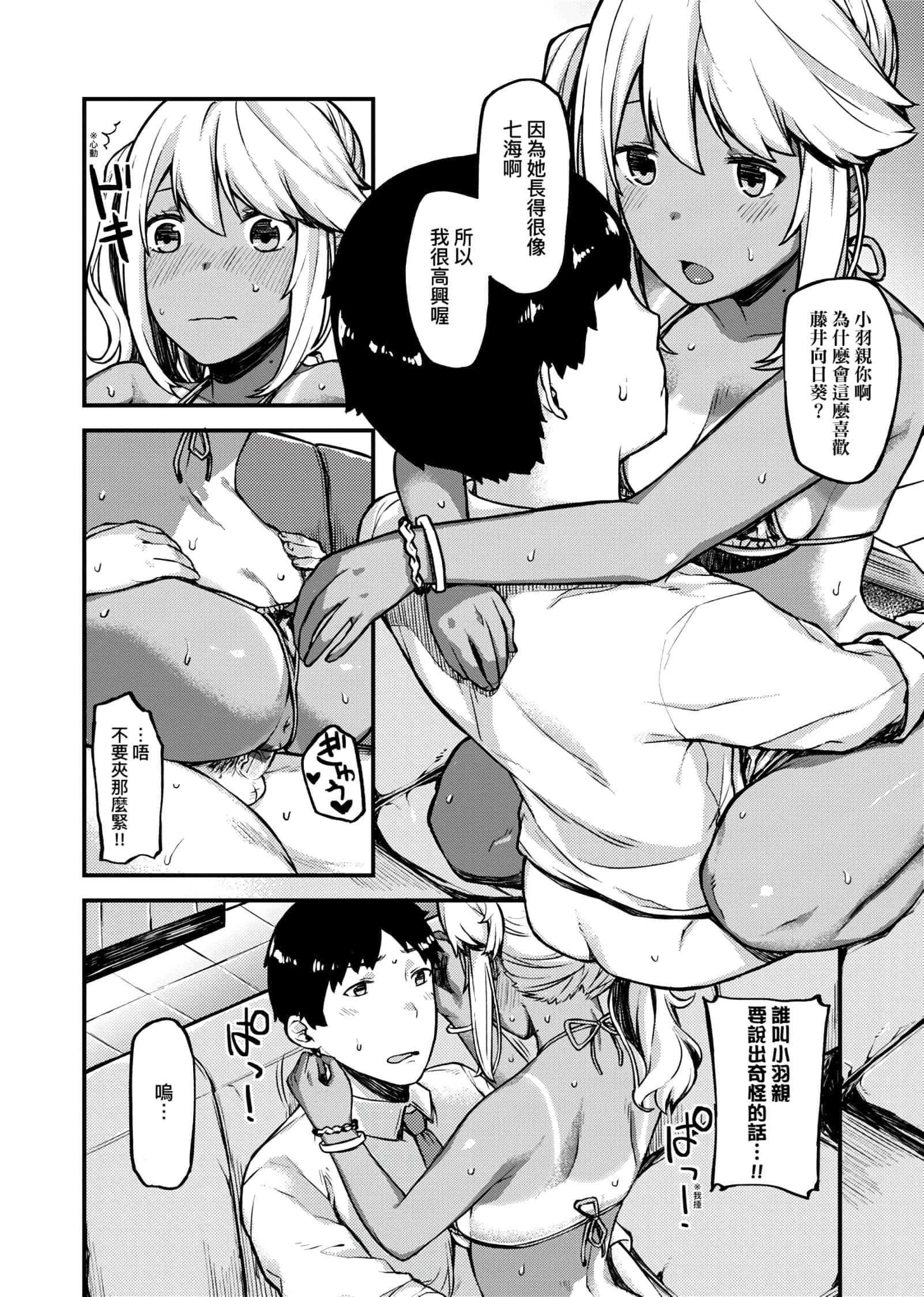 [廃狼]CHOCO×LOVE[未來數位中文版]v2[廃狼]CHOCO×LOVE[未來數位中文版]v2