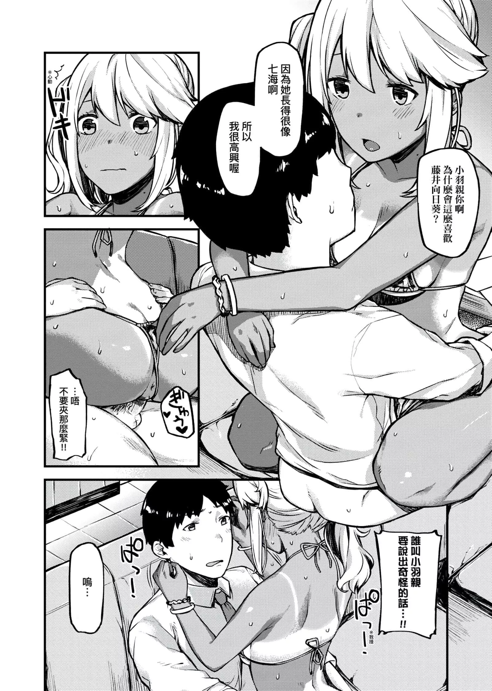 [廃狼]CHOCO×LOVE[未來數位中文版]v2[廃狼]CHOCO×LOVE[未來數位中文版]v2