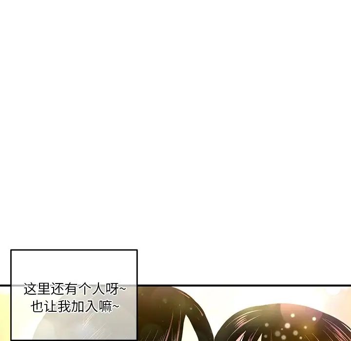 深夜网吧第3话