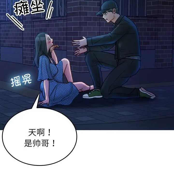 借住教授家第30話