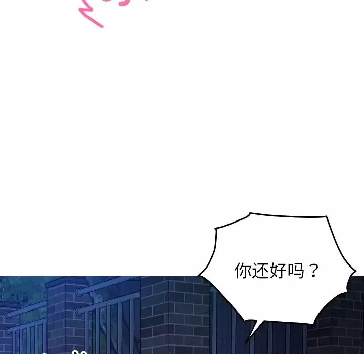 借住教授家第30話