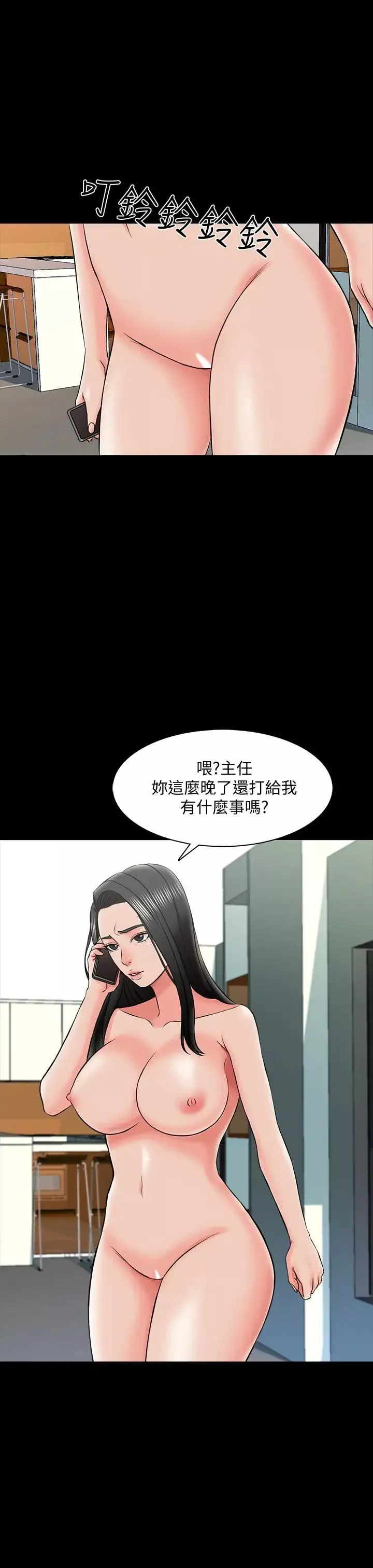 家教老師第25話-黃老師的反擊