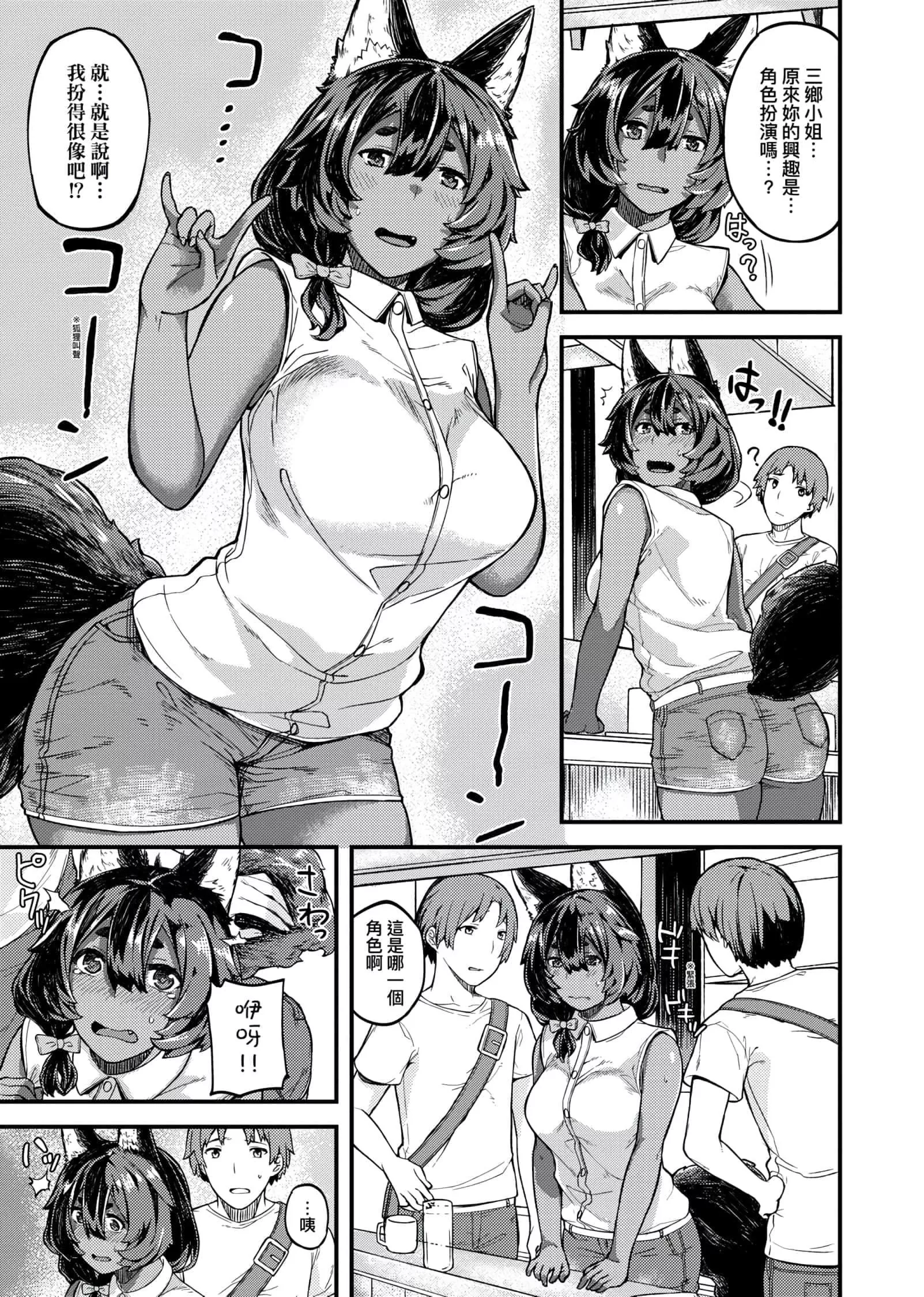 [廃狼]CHOCO×LOVE[未來數位中文版]v2[廃狼]CHOCO×LOVE[未來數位中文版]v2