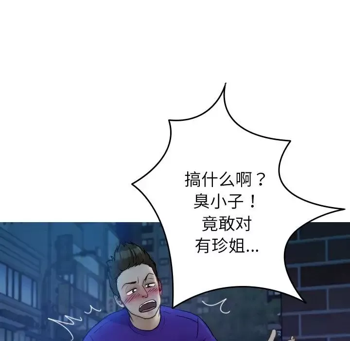 借住教授家第30話