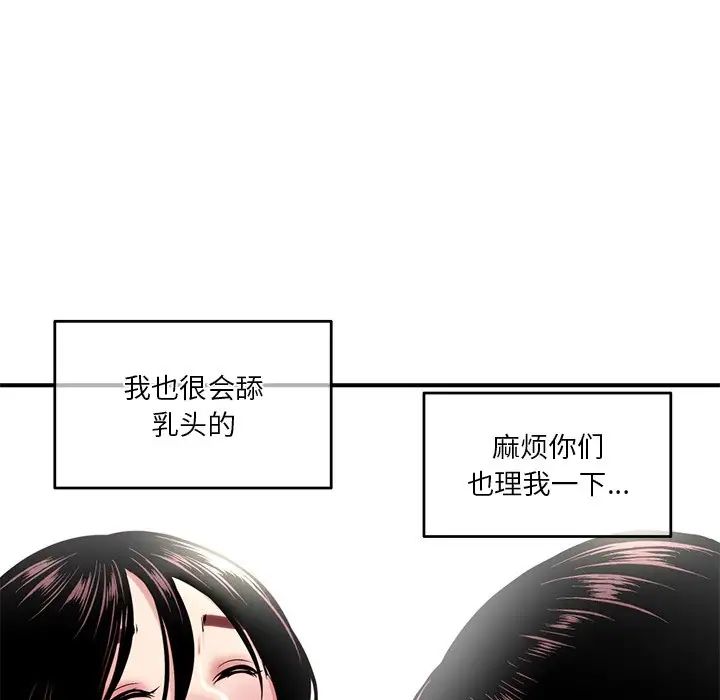 深夜网吧第3话