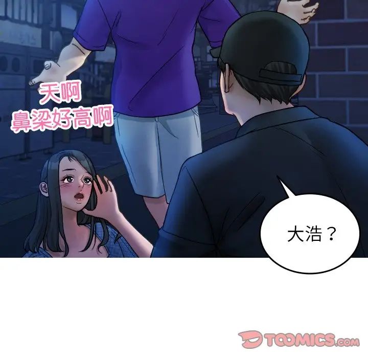 借住教授家第30话