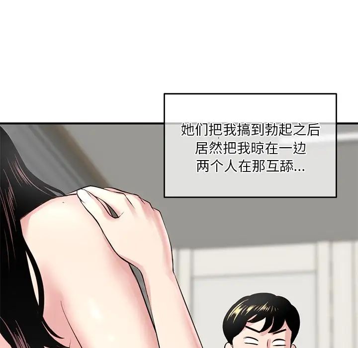 深夜網吧第3話