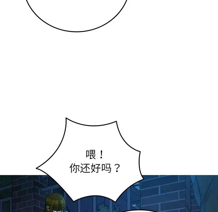借住教授家第30話