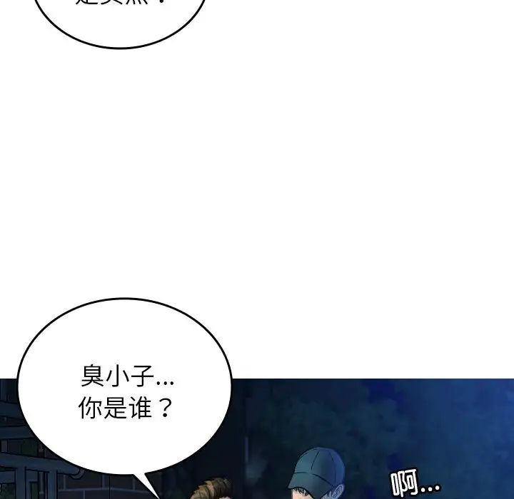 借住教授家第30话