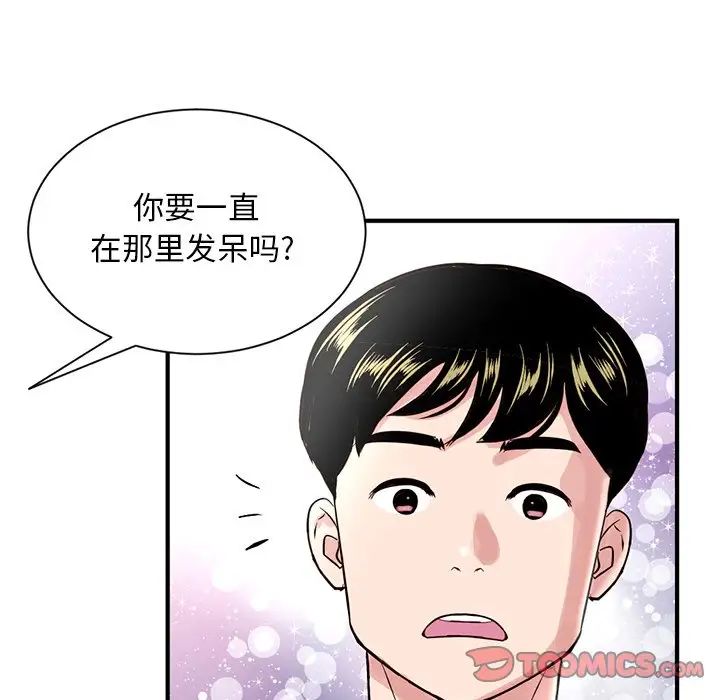 深夜网吧第3话