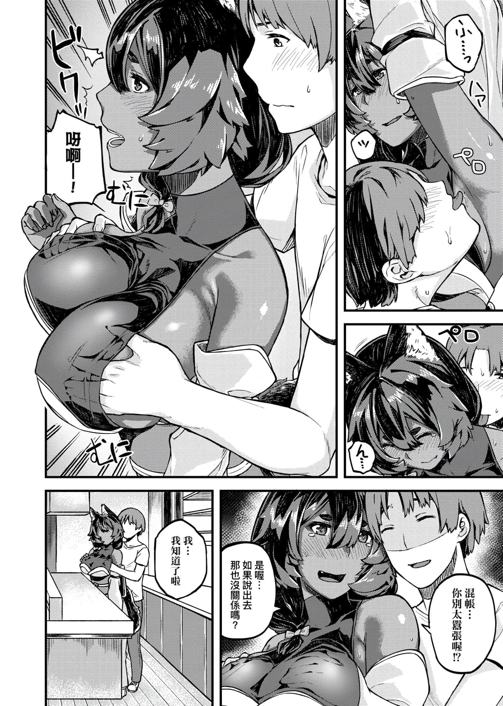 [廃狼]CHOCO×LOVE[未來數位中文版]v2[廃狼]CHOCO×LOVE[未來數位中文版]v2