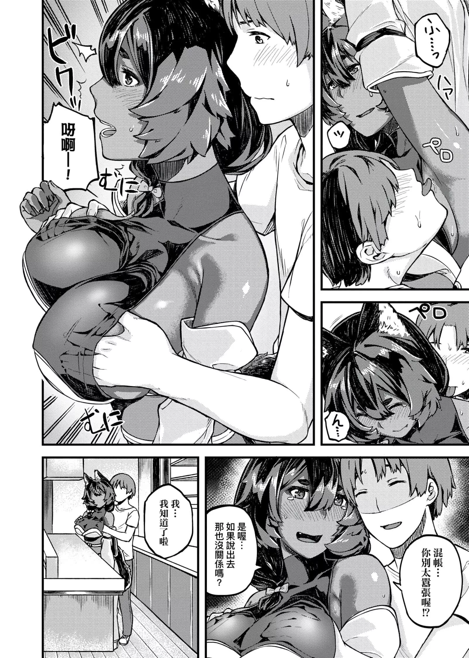 [廃狼]CHOCO×LOVE[未來數位中文版]v2[廃狼]CHOCO×LOVE[未來數位中文版]v2