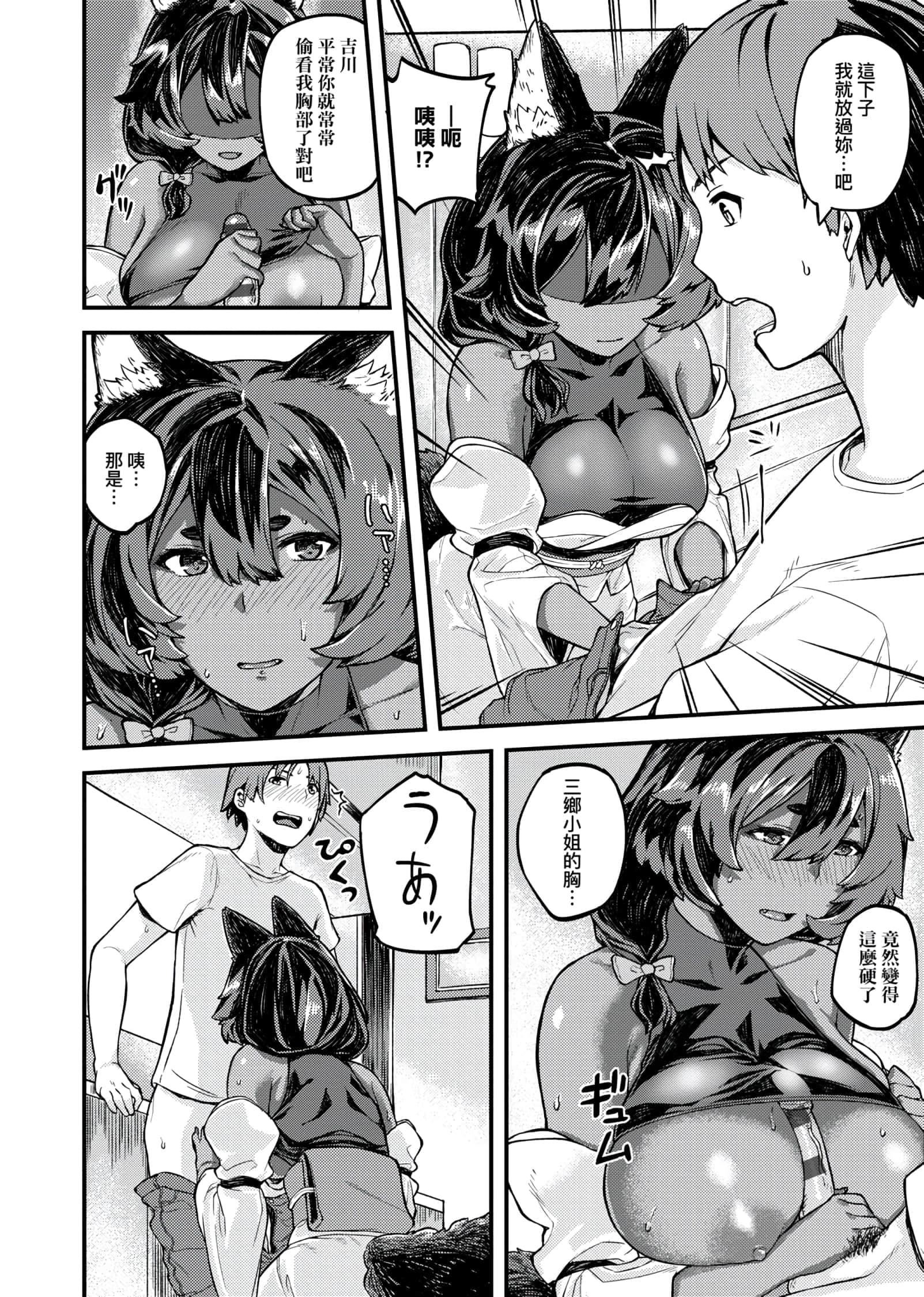 [廃狼]CHOCO×LOVE[未來數位中文版]v2[廃狼]CHOCO×LOVE[未來數位中文版]v2