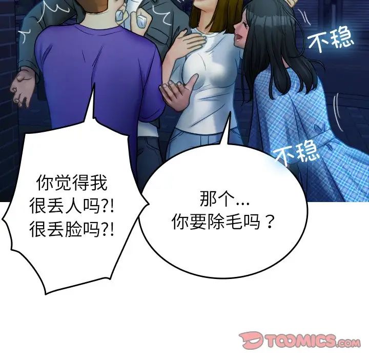 借住教授家第30话