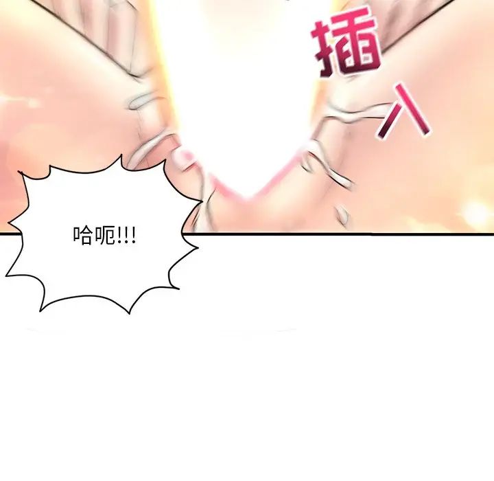 深夜網吧第3話