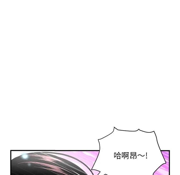 深夜網吧第3話