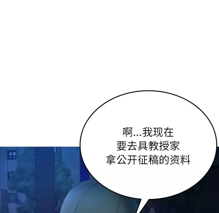 借住教授家第30話