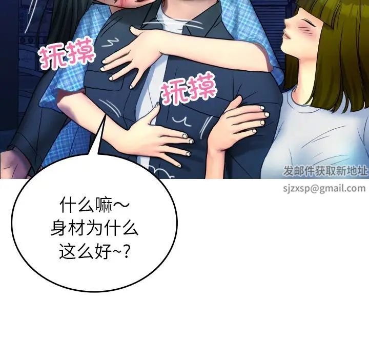 借住教授家第30话