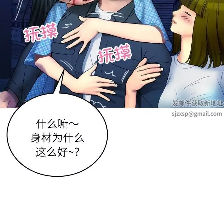 借住教授家第30話