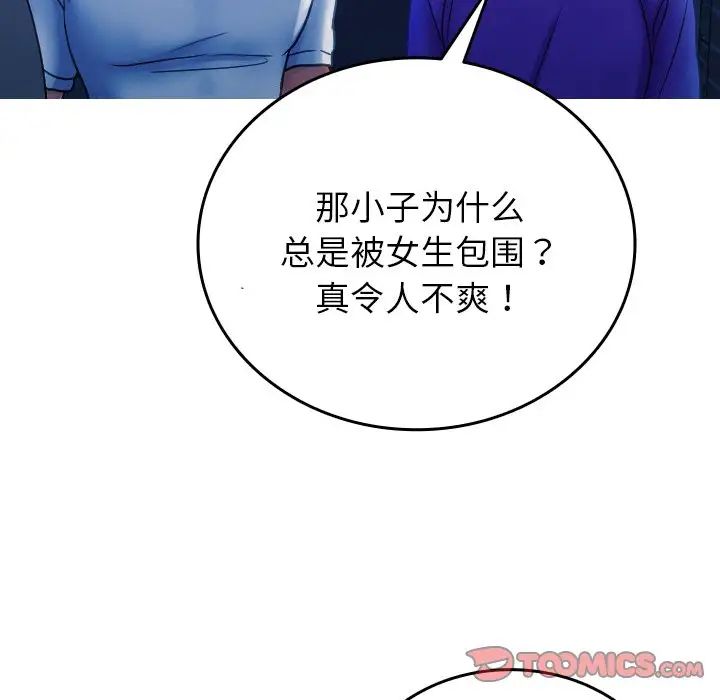 借住教授家第30話