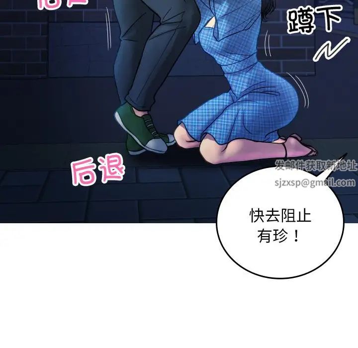 借住教授家第30话