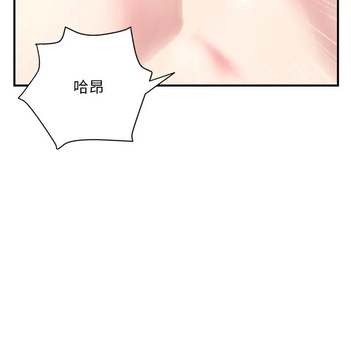 深夜網吧第3話