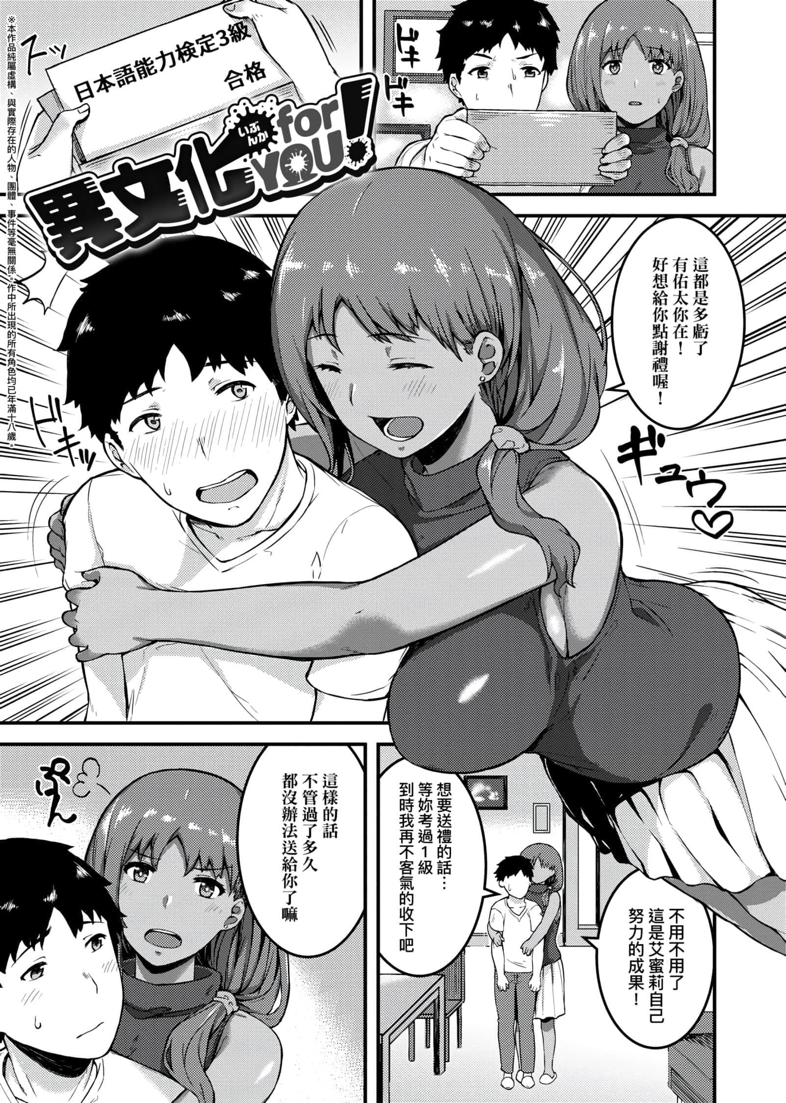 [廃狼]CHOCO×LOVE[未来数位中文版]v2[廃狼]CHOCO×LOVE[未来数位中文版]v2