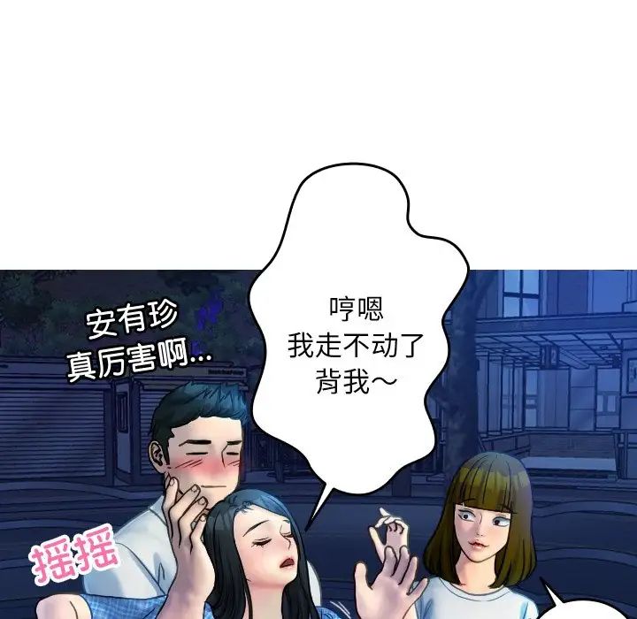 借住教授家第30話