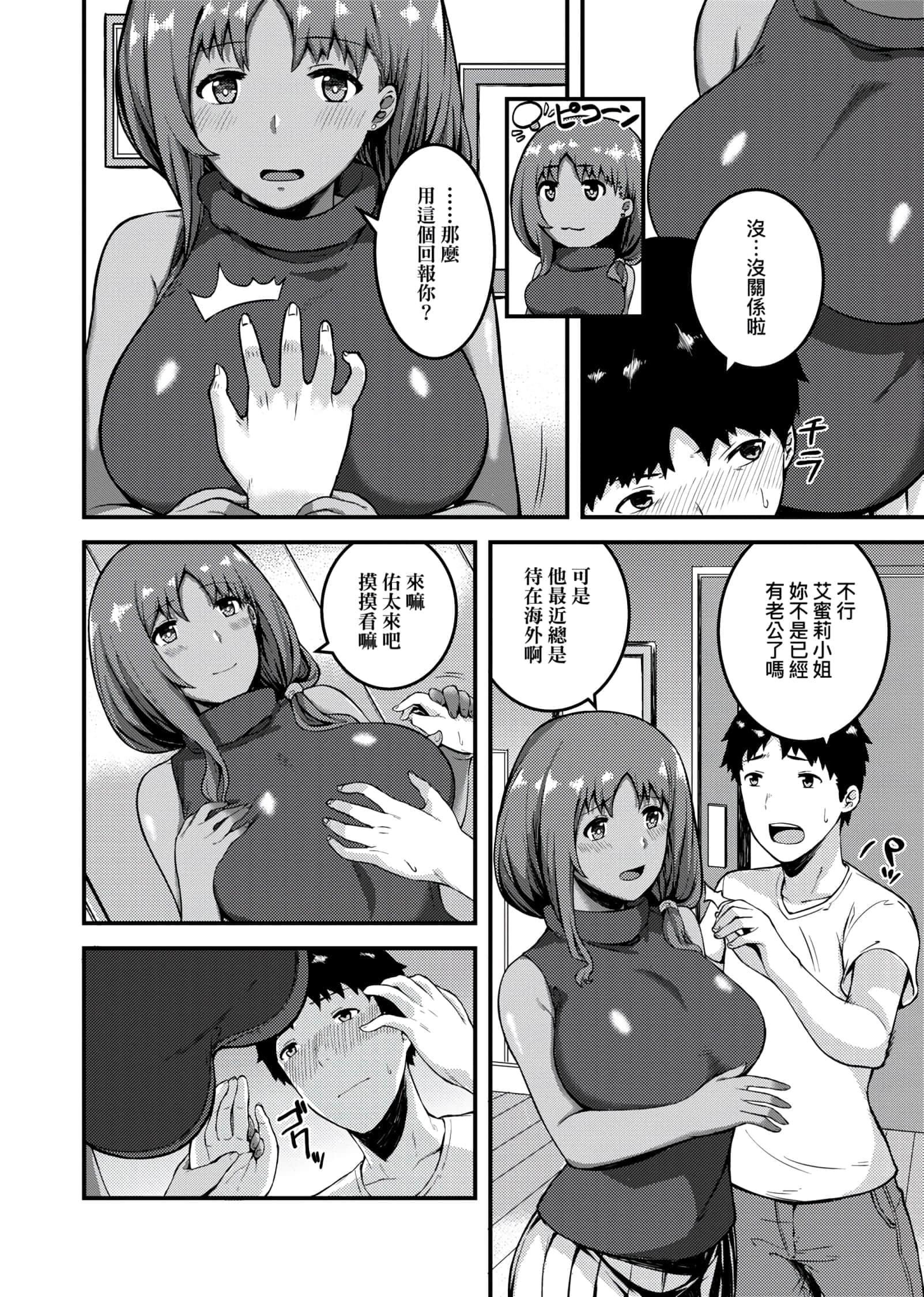 [廃狼]CHOCO×LOVE[未來數位中文版]v2[廃狼]CHOCO×LOVE[未來數位中文版]v2