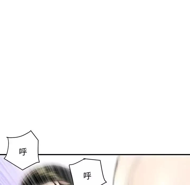 深夜網吧第3話