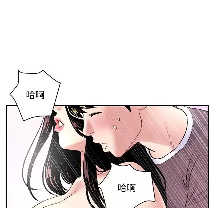 深夜網吧第3話