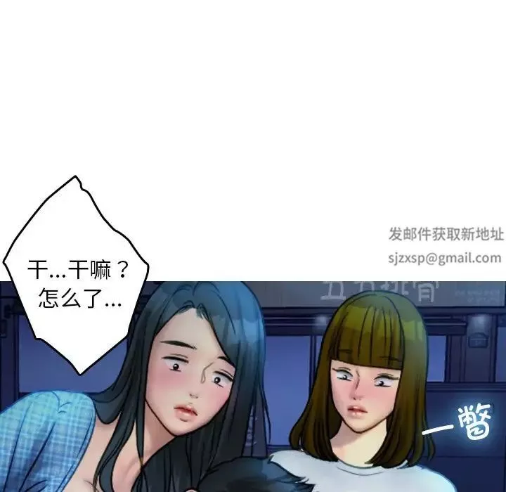 借住教授家第30話