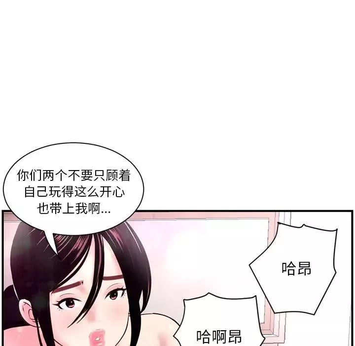 深夜網吧第3話