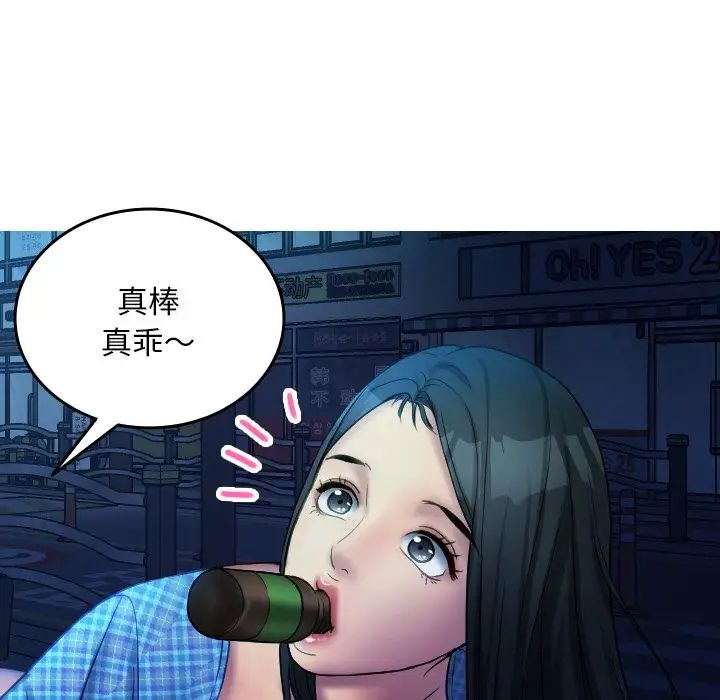 借住教授家第30話