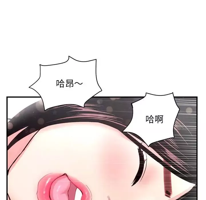 深夜網吧第3話