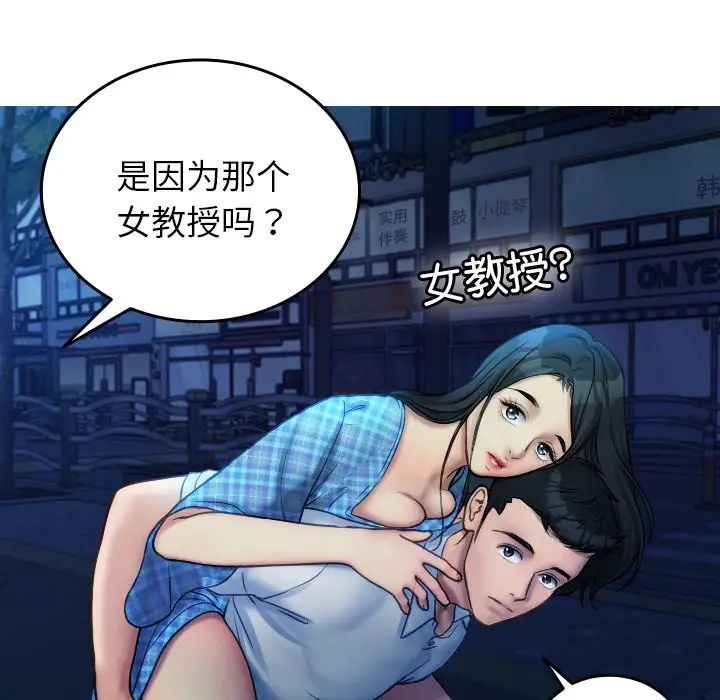 借住教授家第30话