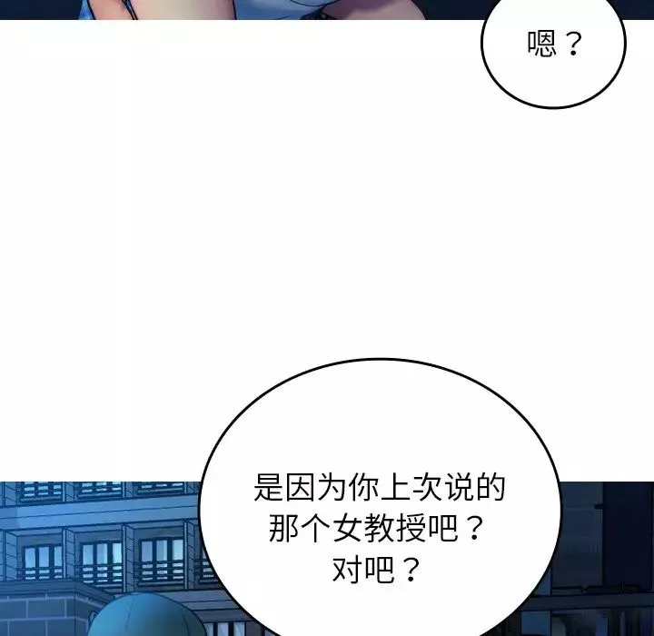 借住教授家第30話