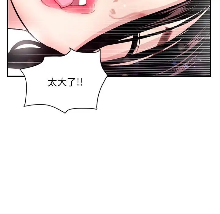 深夜網吧第3話