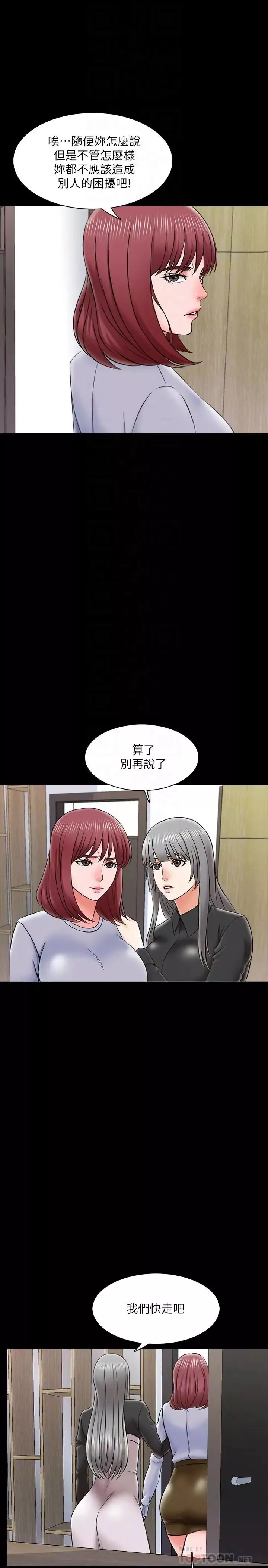 家教老師第27話-灰頭土臉的宋老師