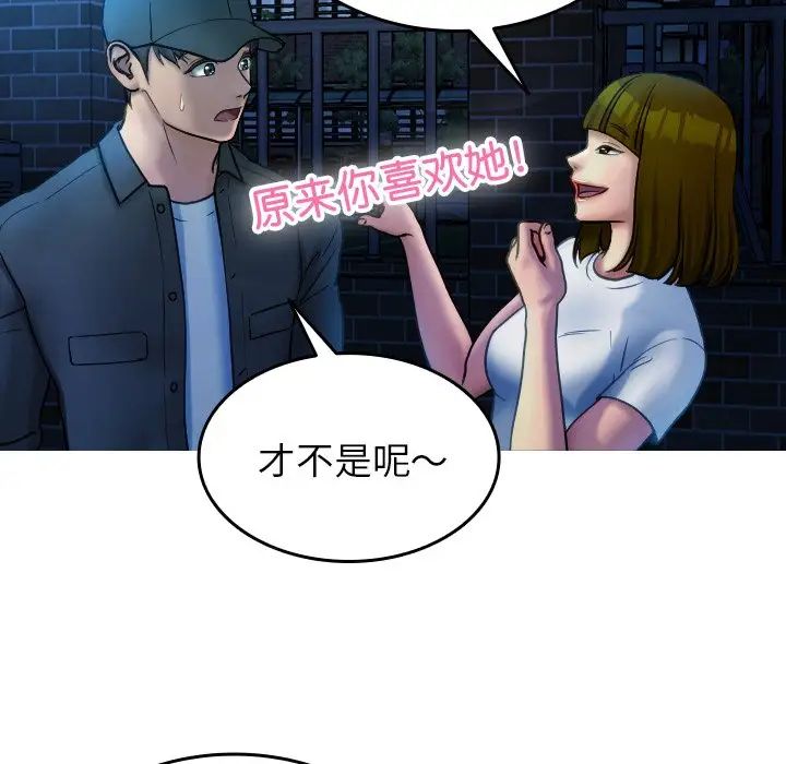 借住教授家第30话