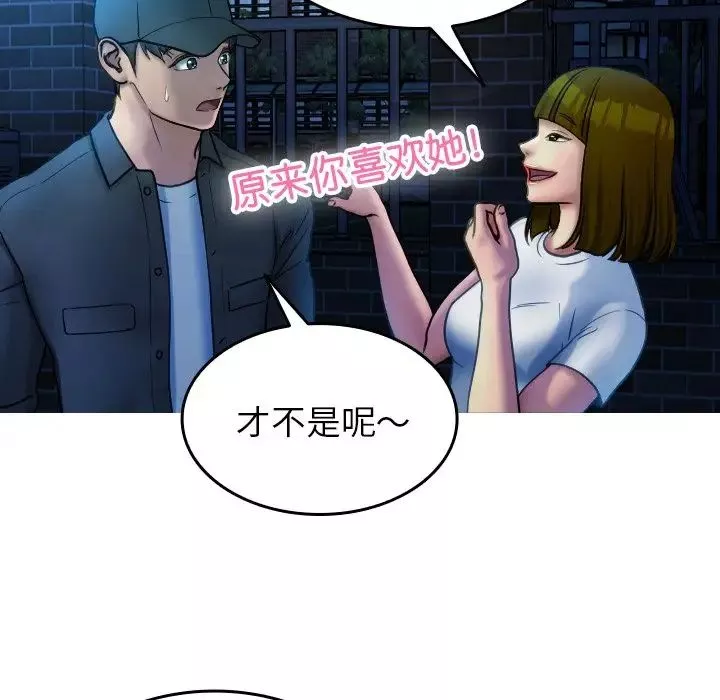 借住教授家第30話