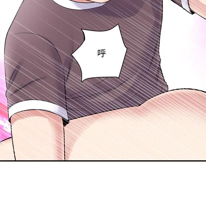 深夜網吧第3話