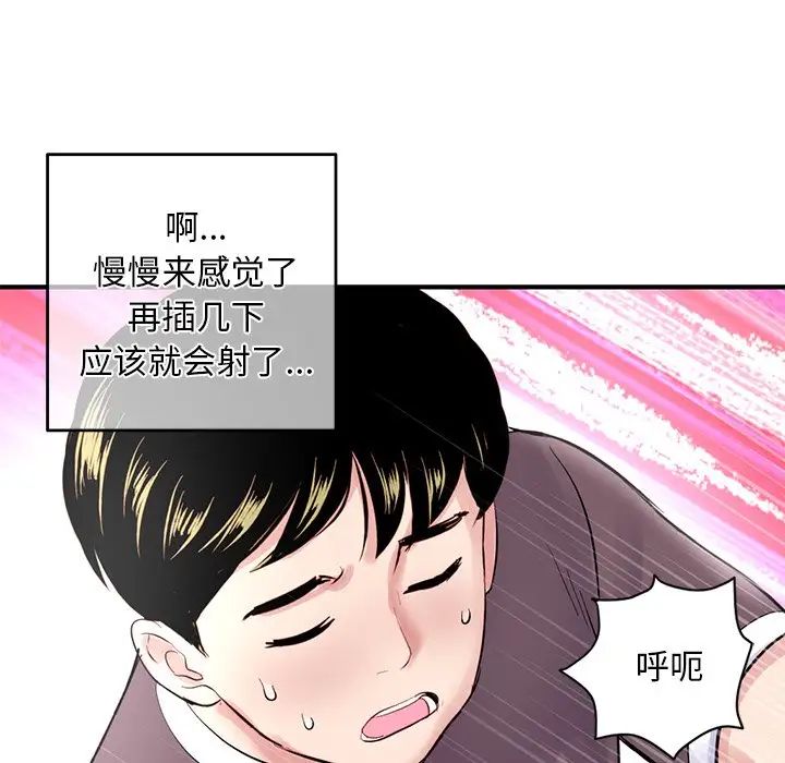 深夜網吧第3話
