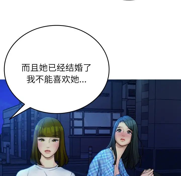 借住教授家第30話