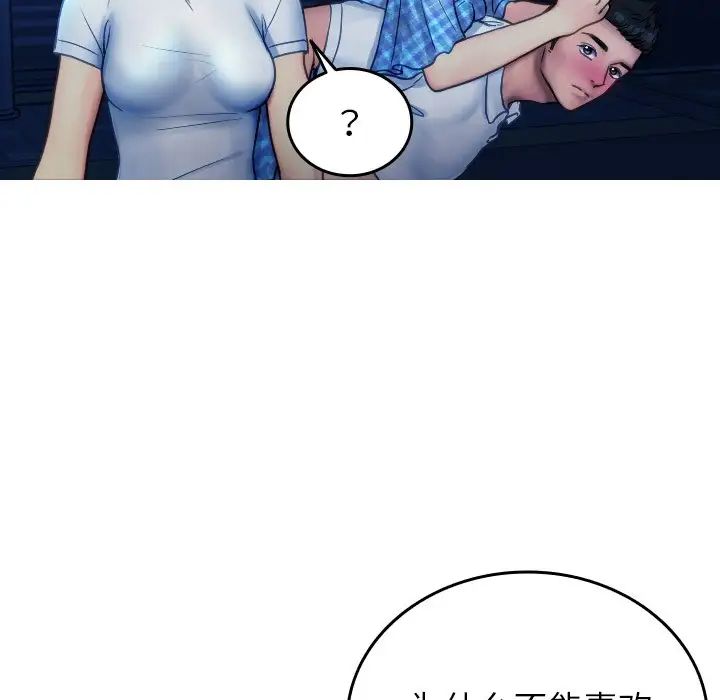 借住教授家第30話