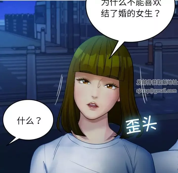 借住教授家第30話