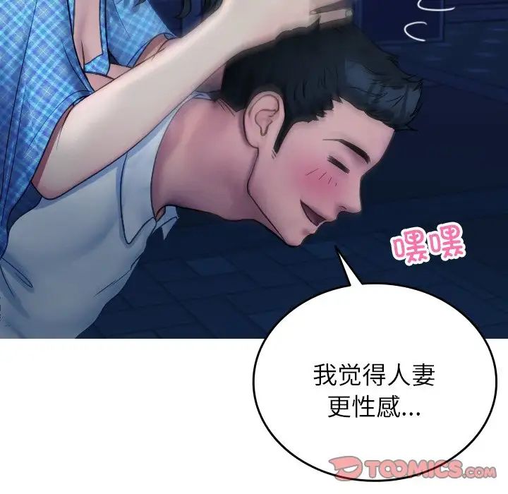 借住教授家第30話