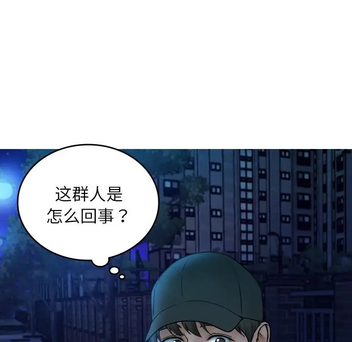 借住教授家第30話