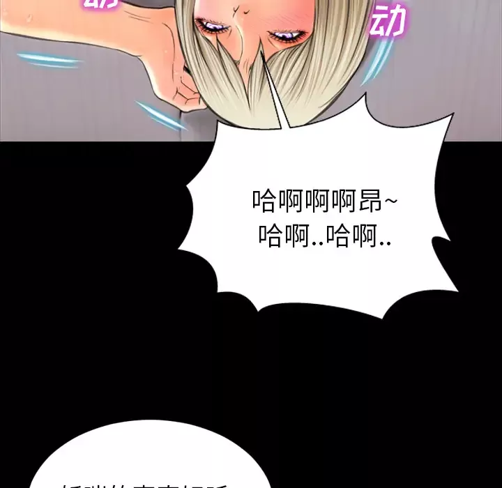 S商店的她第18话